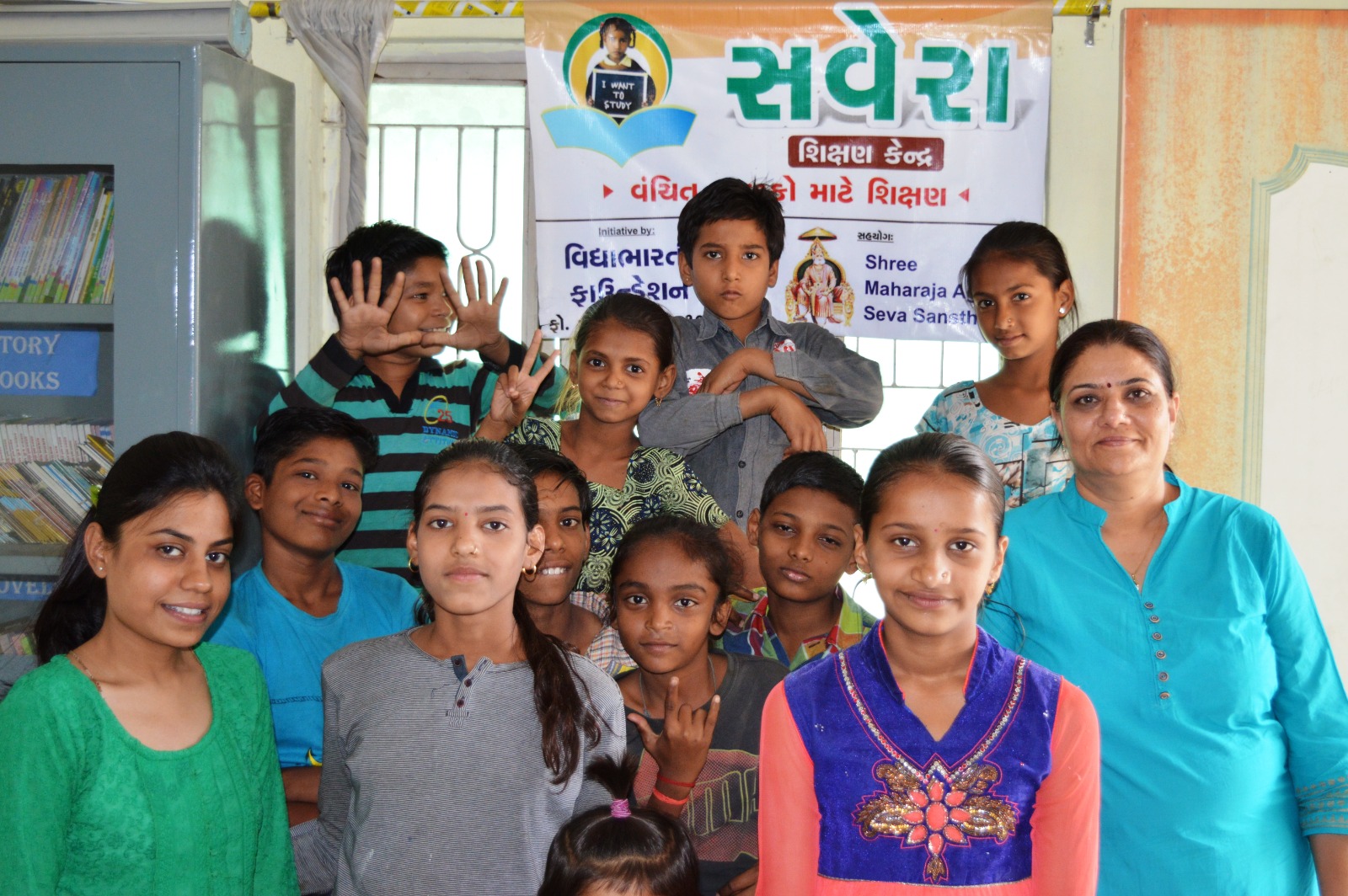 Savera Education Centre